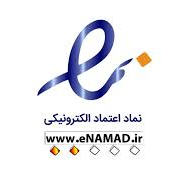 نماد اعتماد