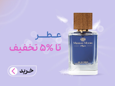 عطر