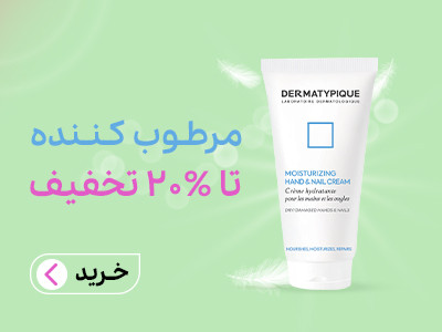 مرطوب کننده